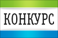 Итоги конкурса «Лучший сайт профессиональной образовательной организации Кемеровской области»