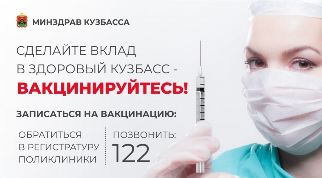 banner_vakcinaciya_1.jpg