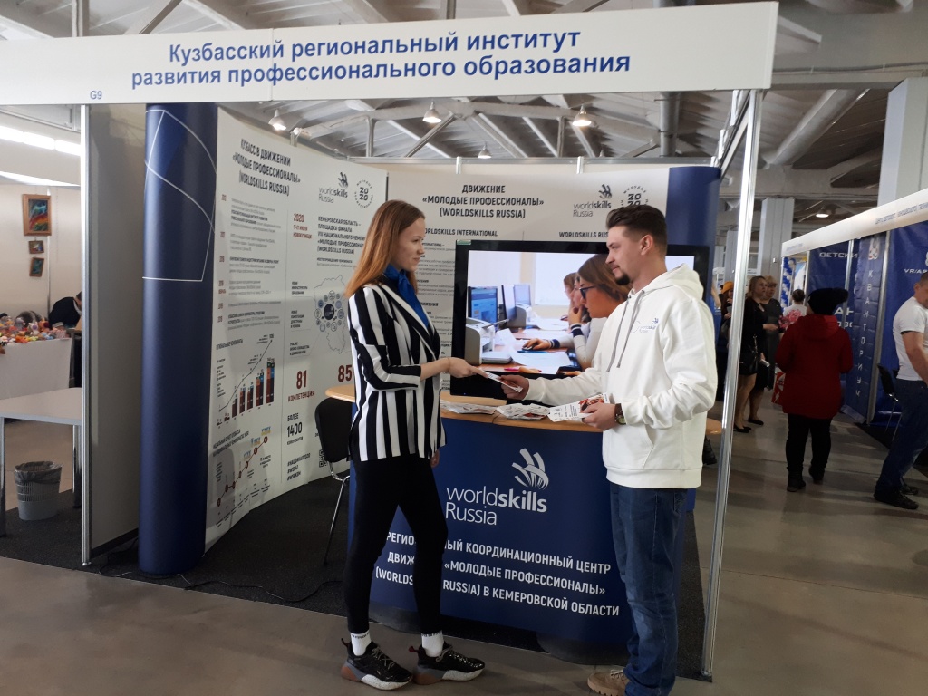 КРИРПО на научно-образовательном форуме в Новокузнецке 2019